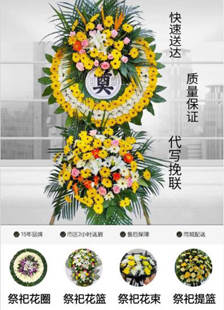 福建福州永泰县霞拔乡后官村花圈代送