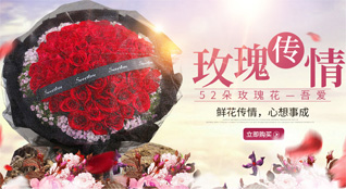 福建福州永泰县霞拔乡后官村鲜花速递